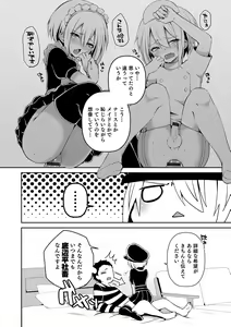 Page 168 of Dekiwaku Masochistic + FANZA Tokuten - preview thumbnail