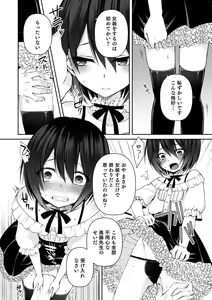 Page 176 of Dekiwaku Masochistic + FANZA Tokuten - preview thumbnail
