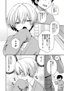 Page 56 of Dekiwaku Masochistic + FANZA Tokuten - preview thumbnail