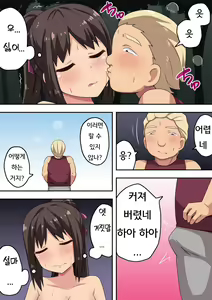 Page 20 of Niizuma Nanaka no Roshutsu Suimin | 신혼 나나카의 노출 수면 - preview thumbnail