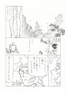 Page 42 of DOUBLE-EDGED - preview thumbnail