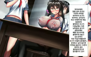 Page 182 of 합체! 빠지지 않아! 교미한 채로 일상 성활 4장 / Gattai! Nukenai!？ Koubi shita mama Nichijou Seikatsu4 - preview thumbnail