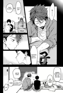 Page 3 of Goodbye Miyagi | 굿바이 미야기 - preview thumbnail