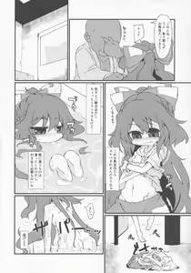 Page 3 of Asemizu toka Nagashite Kasegu Shion-chan - preview thumbnail