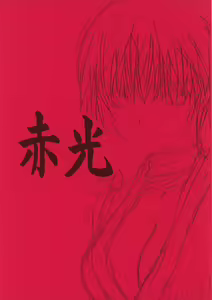 Shakkou — hentai manga cover on Fhentai