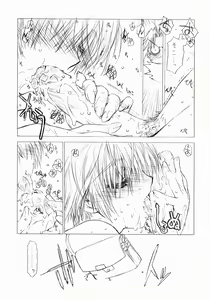 Page 4 of Shakkou - preview thumbnail