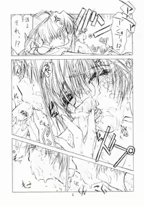 Page 5 of Shakkou - preview thumbnail