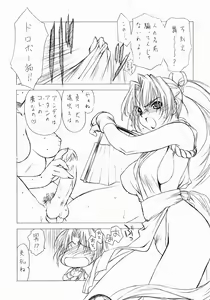 Page 7 of Shakkou - preview thumbnail