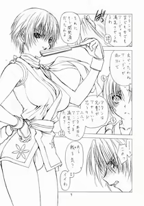 Page 8 of Shakkou - preview thumbnail