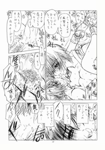 Page 10 of Shakkou - preview thumbnail
