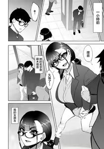 Page 3 of Moto Kare no SEX ga Kimochi Yosugiru Hanashi - preview thumbnail