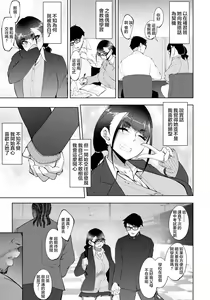 Page 4 of Moto Kare no SEX ga Kimochi Yosugiru Hanashi - preview thumbnail