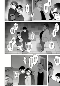 Page 5 of Moto Kare no SEX ga Kimochi Yosugiru Hanashi - preview thumbnail