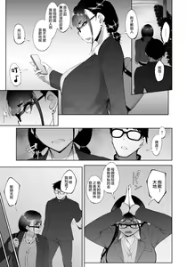 Page 6 of Moto Kare no SEX ga Kimochi Yosugiru Hanashi - preview thumbnail