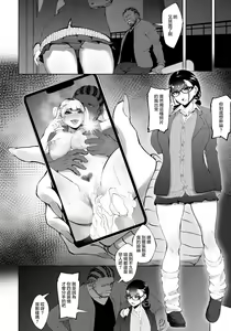 Page 7 of Moto Kare no SEX ga Kimochi Yosugiru Hanashi - preview thumbnail