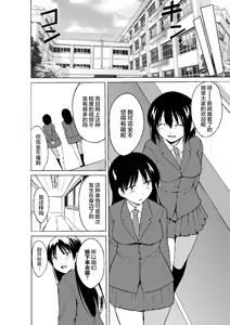 Page 5 of Shunkan Ch. 4 - preview thumbnail