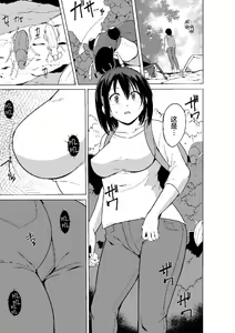 Page 8 of Shunkan Ch. 4 - preview thumbnail