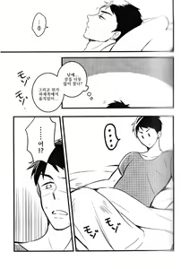 Page 3 of LOVE ME MORE - preview thumbnail