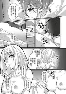 Page 117 of Shucchousaki no BusHo ga Doushitsu!? ~ Double Bed de Onna Joushi to Deisui SEX - preview thumbnail