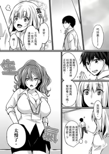 Page 56 of Shucchousaki no BusHo ga Doushitsu!? ~ Double Bed de Onna Joushi to Deisui SEX - preview thumbnail