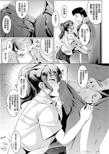 Page 168 of Dekiai Koubi | 溺愛交尾 - preview thumbnail
