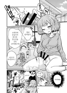 Page 3 of Futanari-chan Sugu Iku | 후타나리짱 즉시 절정 - preview thumbnail
