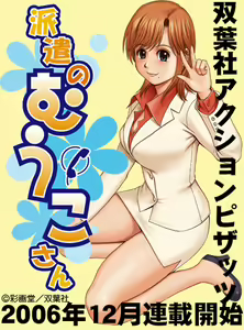 Haken no Muuko San 1 — hentai manga cover on Fhentai