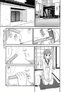 Page 7 of Haken no Muuko San 2 - preview thumbnail
