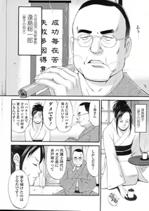 Page 8 of Haken no Muuko San 2 - preview thumbnail