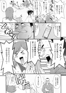 Page 9 of Haken no Muuko San 2 - preview thumbnail