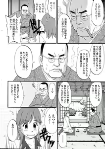 Page 10 of Haken no Muuko San 2 - preview thumbnail