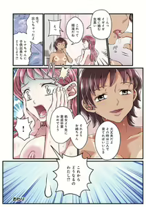 Page 18 of Onee-chan no Himitsu 01 - preview thumbnail