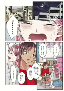 Page 2 of Onee-chan no Himitsu 01 - preview thumbnail