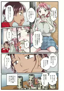 Page 3 of Onee-chan no Himitsu 01 - preview thumbnail
