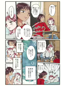 Page 4 of Onee-chan no Himitsu 01 - preview thumbnail