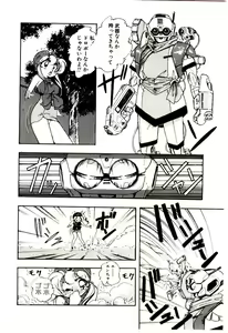 Page 117 of Milky Angel Ena - preview thumbnail