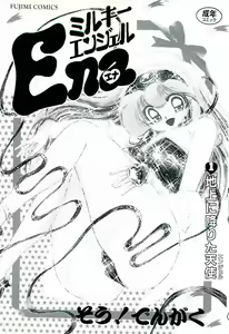 Page 3 of Milky Angel Ena - preview thumbnail