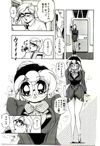 Page 56 of Milky Angel Ena - preview thumbnail