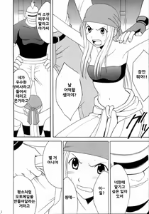 Page 3 of Fusagareta Deguchi | 막힌 출구 - preview thumbnail