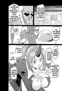 Page 4 of Bijin Kijin Hisho Suikan | 미인 귀인 비서 면간 - preview thumbnail