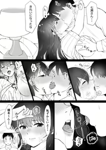 Page 3 of Daisuki na SeFri ni Kokuhaku suru Mae ni Kareshi ga dekita. - preview thumbnail
