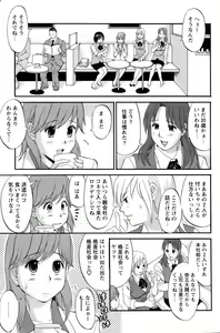 Page 8 of Haken no Muuko San 3 - preview thumbnail