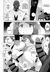 Page 17 of Alola no Yoru no Sugata 6 - preview thumbnail