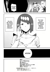 Page 29 of Alola no Yoru no Sugata 6 - preview thumbnail