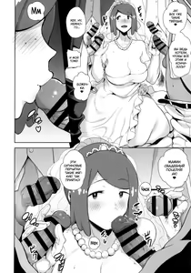 Page 9 of Alola no Yoru no Sugata 6 - preview thumbnail