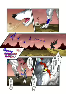 Page 3 of Gooey Revenge Match! - preview thumbnail