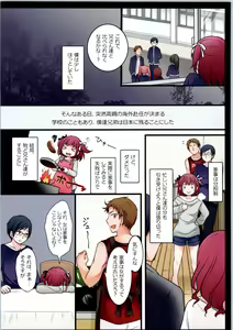 Page 3 of TS Shite Onitatchi no Seiyokushori Kakari ni natta tachi no toaru Ichinichi - preview thumbnail