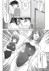 Page 167 of Sakura No Sono - preview thumbnail