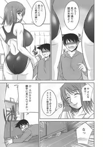 Page 168 of Sakura No Sono - preview thumbnail