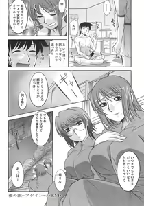 Page 179 of Sakura No Sono - preview thumbnail